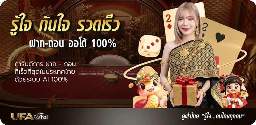 โปรโมชั่น ผมบอลสด ล่าสุด — โปรโมชั่นสมาชิกใหม่