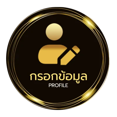 โปรไฟล์ ผมบอลสด