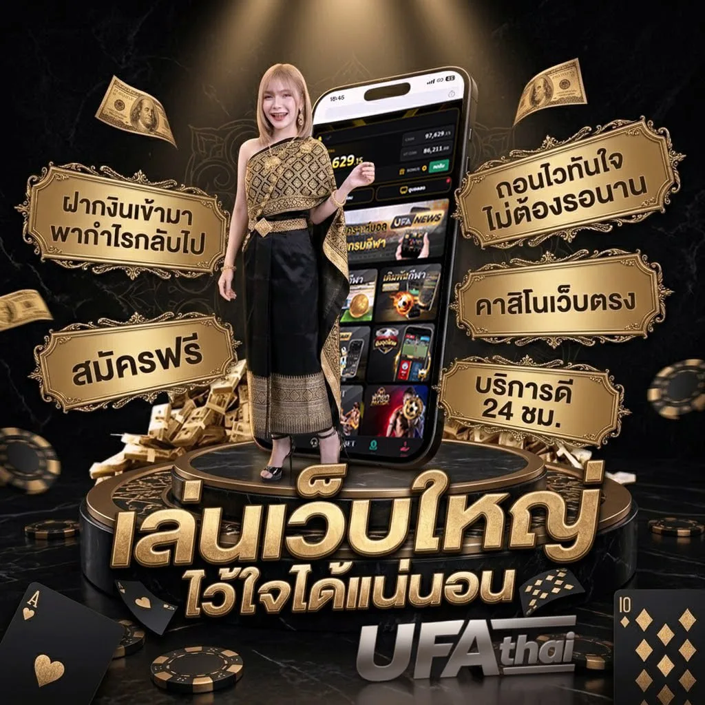 ผมบอลสด Brand Banner — ตัวแทน UFABET